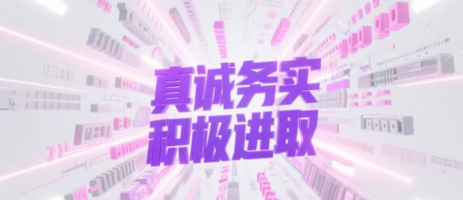 公司简介